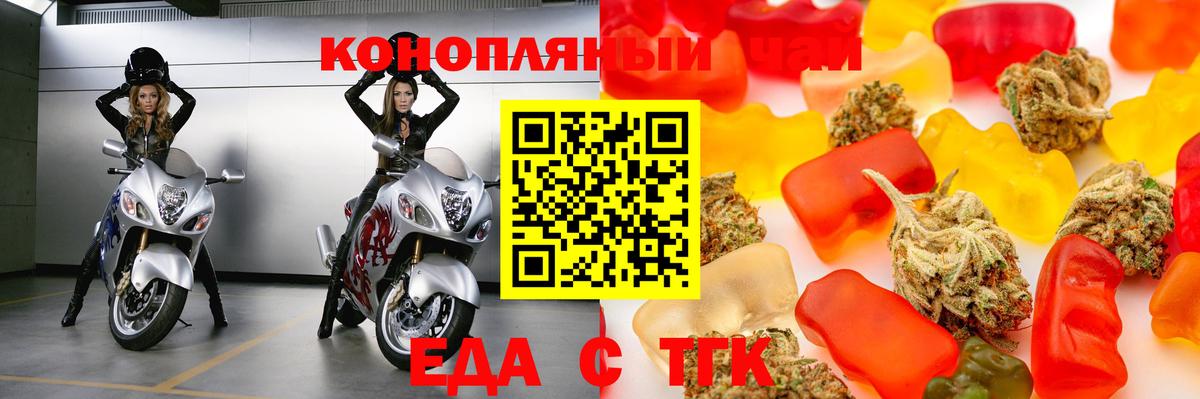 Керчь  Cannafood конопля  Вход с VPN 