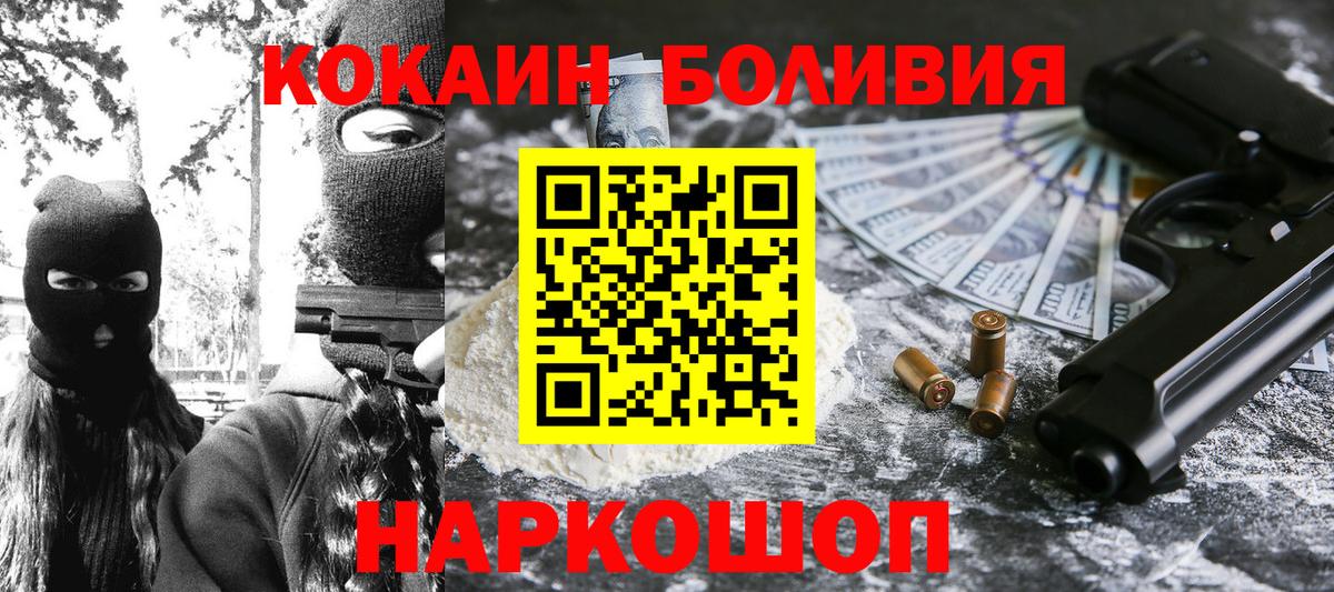 Кокаин Fish Scale Керчь