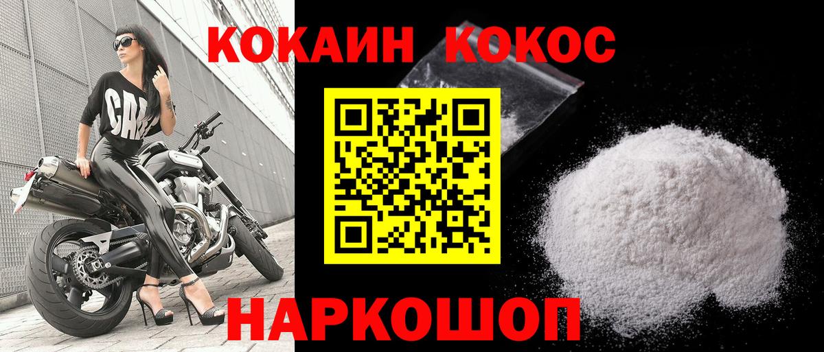 Керчь  КОКАИН 98%  Cocaine  Вход с VPN  купить   КОКАИН Перу 