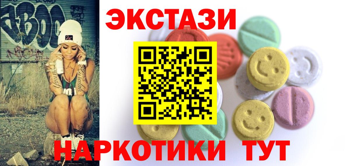дарк нет клад  Вход с VPN  Ecstasy MDMA  Ecstasy  Керчь  Ecstasy 280мг 