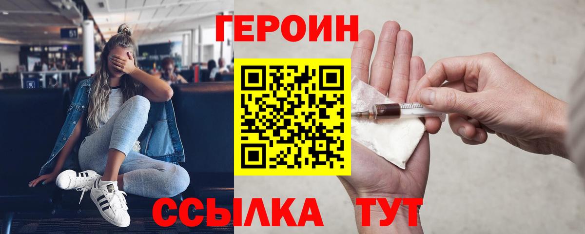 Героин Афган  Вход с VPN  Керчь 