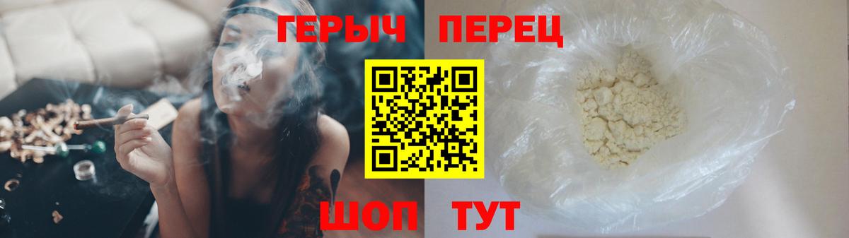 ГЕРОИН хмурый Керчь