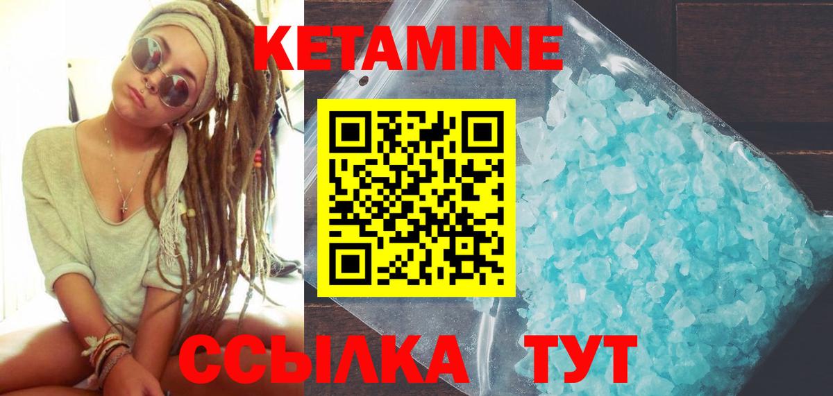 Кетамин VHQ Керчь
