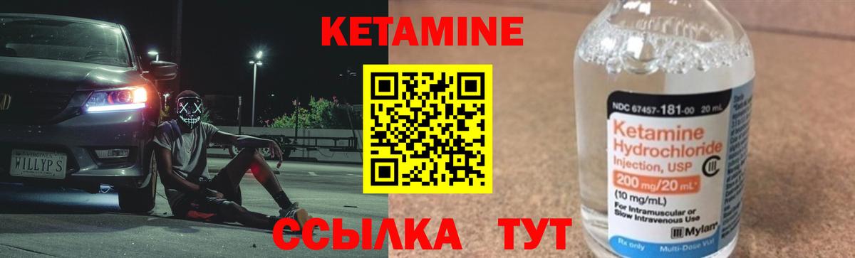 Керчь  КЕТАМИН ketamine  Вход с VPN 