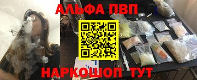 ALPHA PVP Чапаевск