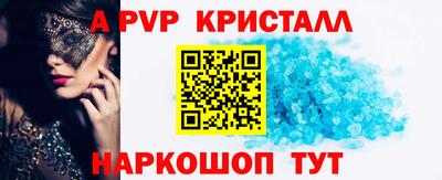альфа пвп Чебаркуль
