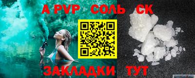 ALPHA PVP Чапаевск