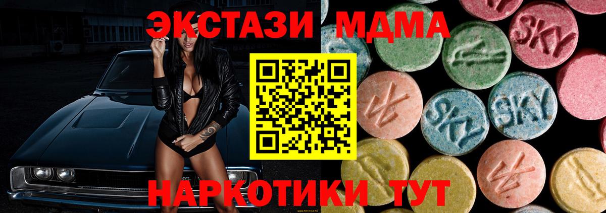 МДМА молли  Вход с VPN  Керчь  MDMA  МДМА Molly 