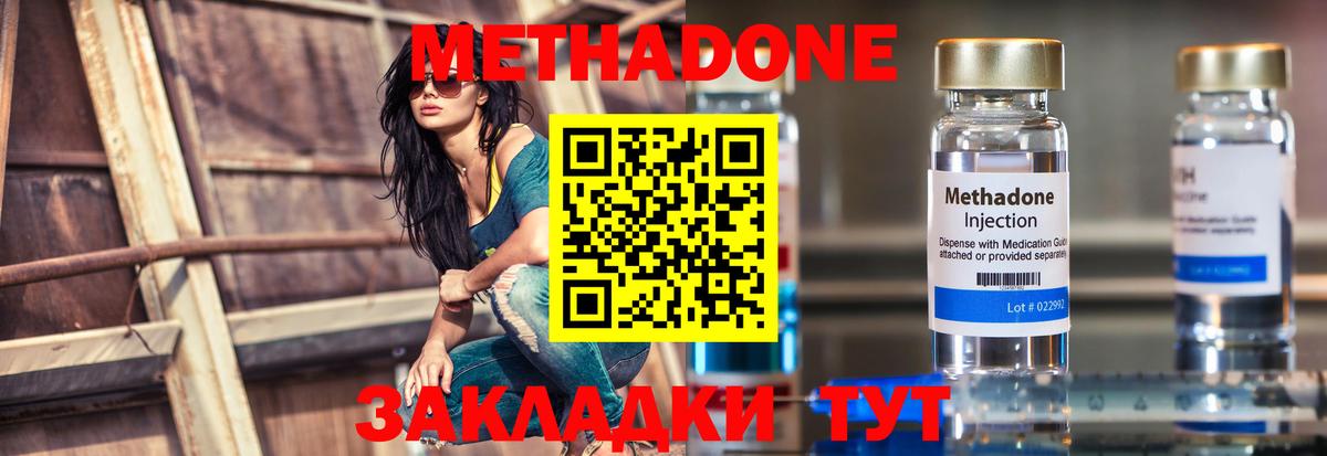 Керчь  МЕТАДОН белоснежный  МЕТАДОН кристалл  Вход с VPN 