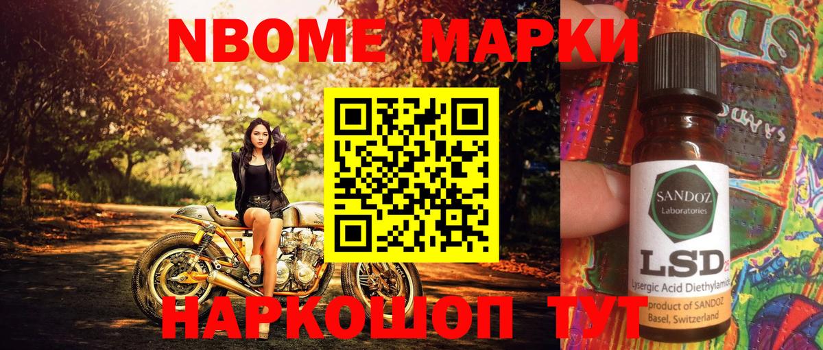 Марки 25I-NBOMe  Вход с VPN  Марки 25I-NBOMe 1500мкг  Керчь  Марки 25I-NBOMe 1500мкг 