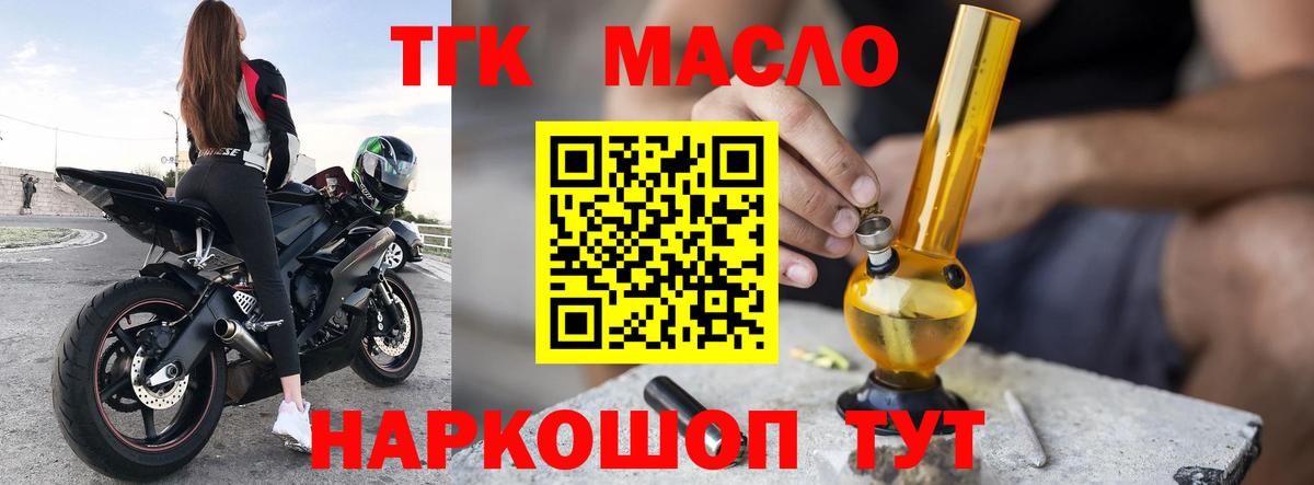 Дистиллят ТГК жижа Керчь